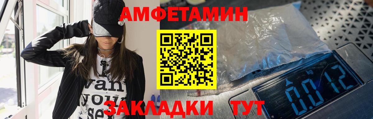 Сатка  Amphetamine 97%  Вход с VPN 