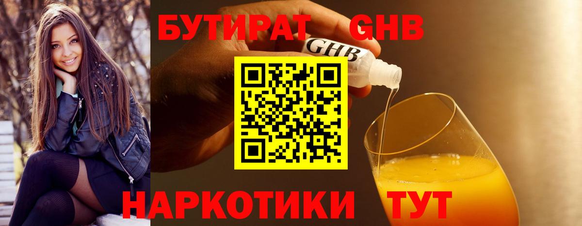 Сатка  Бутират буратино  Вход с VPN 
