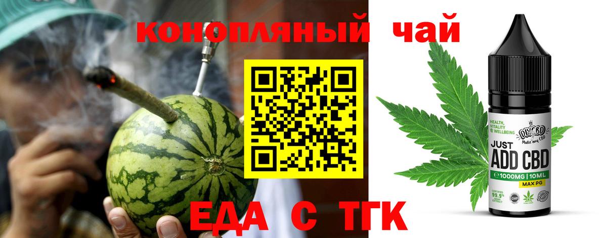 Печенье с ТГК марихуана  Вход с VPN  Сатка 