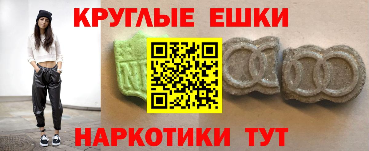 Экстази 280мг  Ecstasy  Сатка  Экстази ешки  Вход с VPN 