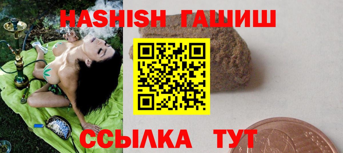 Сатка  наркотики  Вход с VPN  Гашиш 40% ТГК 