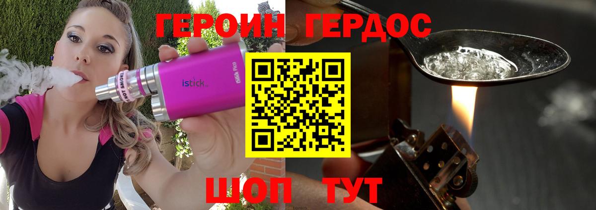 ГЕРОИН гречка Сатка
