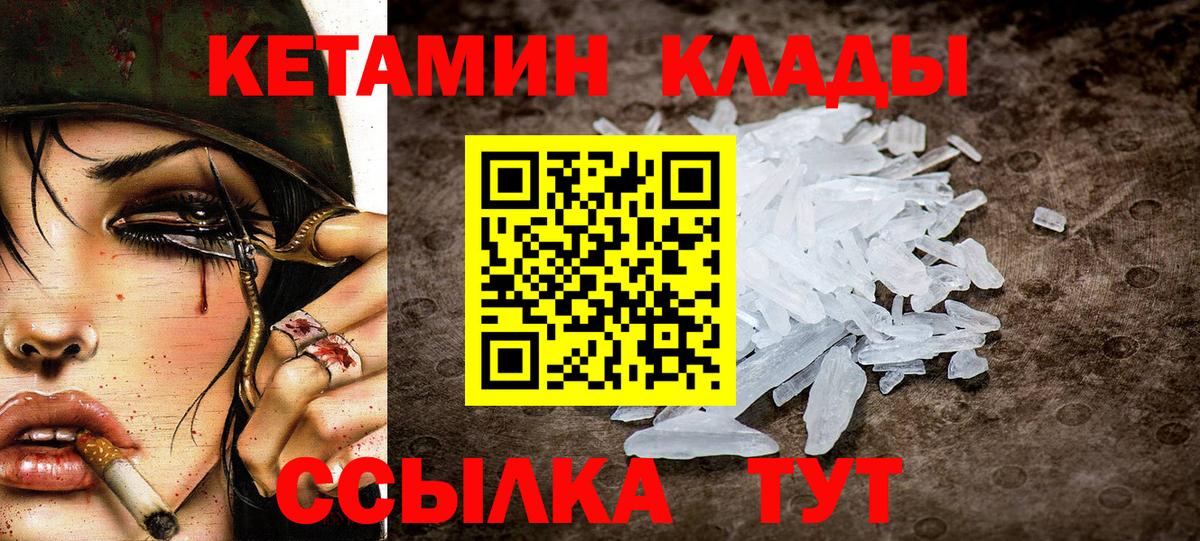 Кетамин VHQ  Вход с VPN  shop как зайти  Сатка  КЕТАМИН VHQ 
