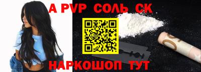 кристаллы Чапаевск