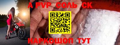 альфа пвп VHQ Уссурийск