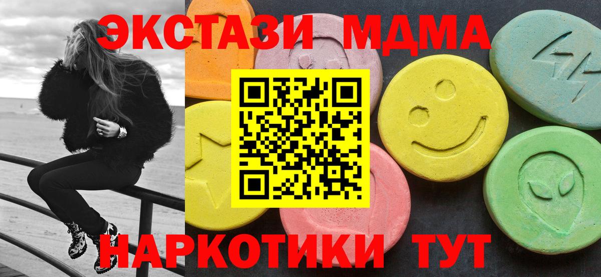 MDMA crystal Сатка