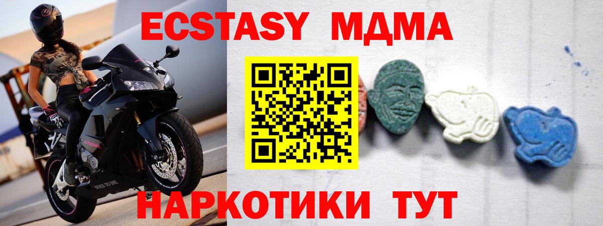 МДМА кристаллы  MDMA кристаллы  Сатка  Вход с VPN 