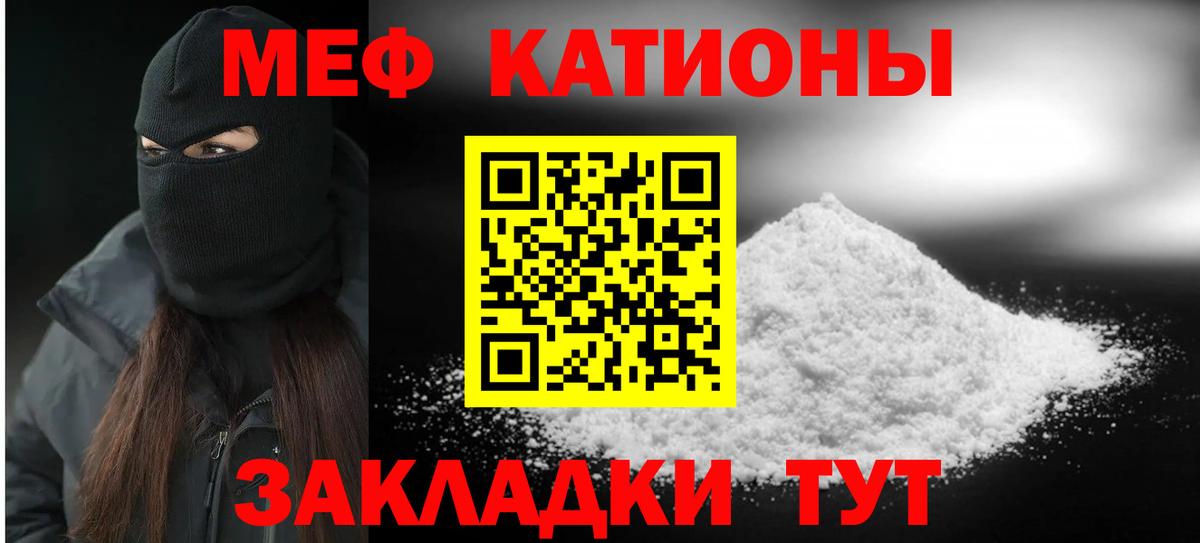   ONION  Вход с VPN  Сатка  МЯУ-МЯУ 4 MMC  МЯУ-МЯУ 