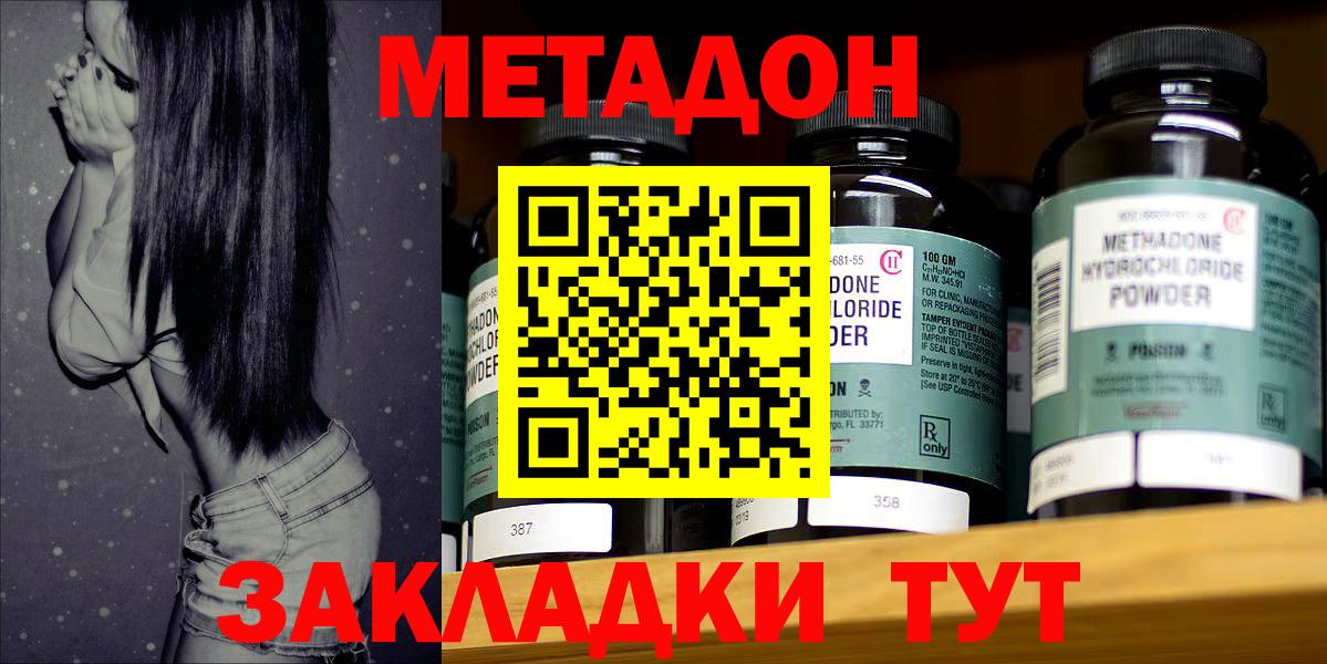 Метадон белоснежный Сатка
