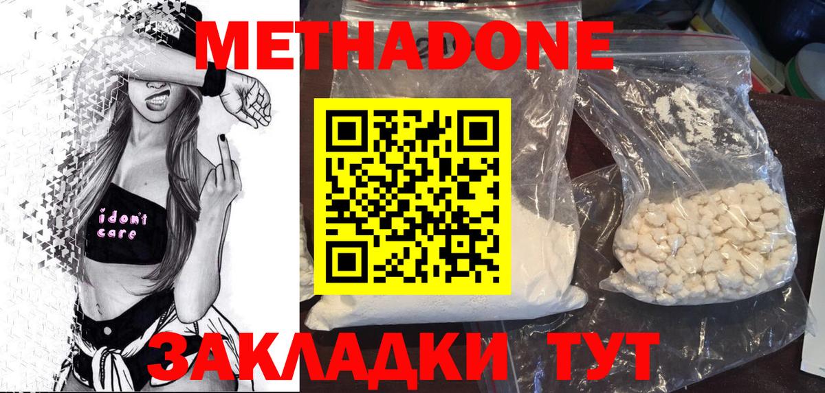 Сатка  Метадон methadone  Вход с VPN 