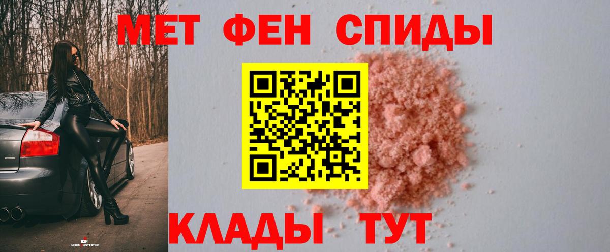 Первитин Methamphetamine Сатка