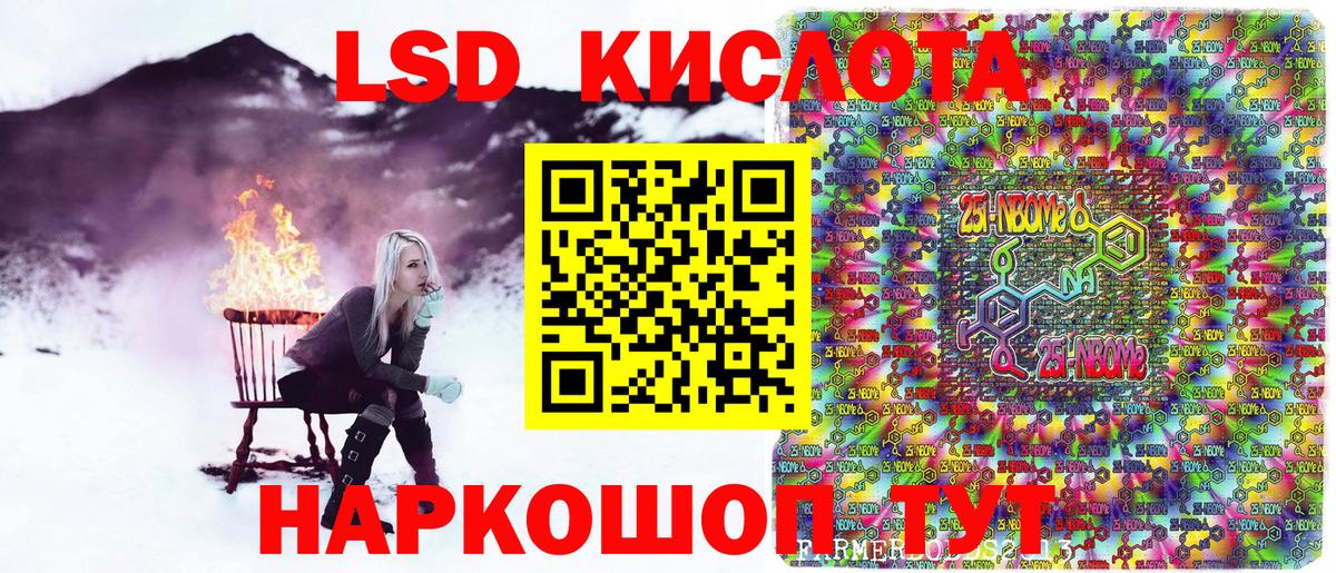 Сатка  Марки NBOMe  Вход с VPN  Наркотические марки 1,8мг 