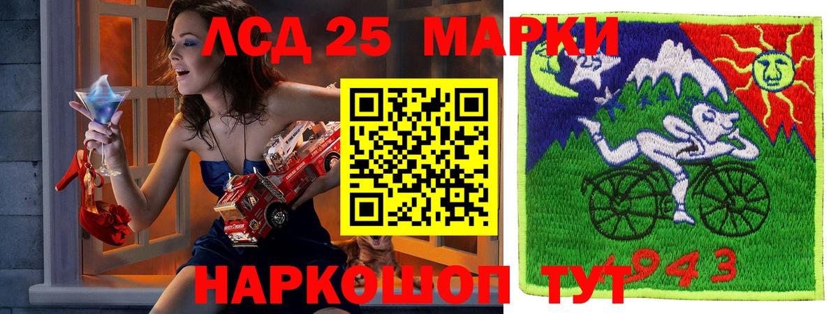 Марки NBOMe 1500мкг Сатка