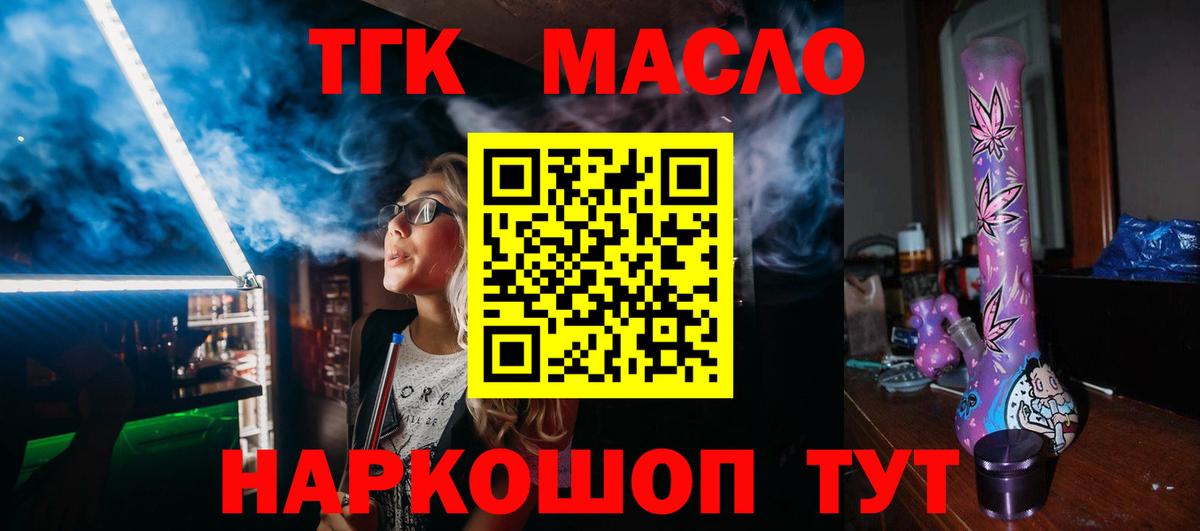 Сатка  Дистиллят ТГК концентрат  ТГК вейп с тгк  Вход с VPN 